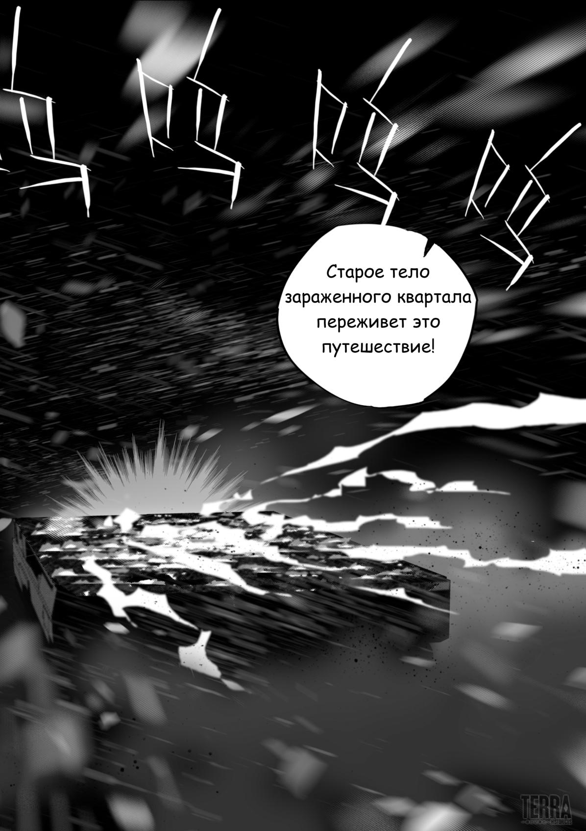 Глава 7 - страница 45