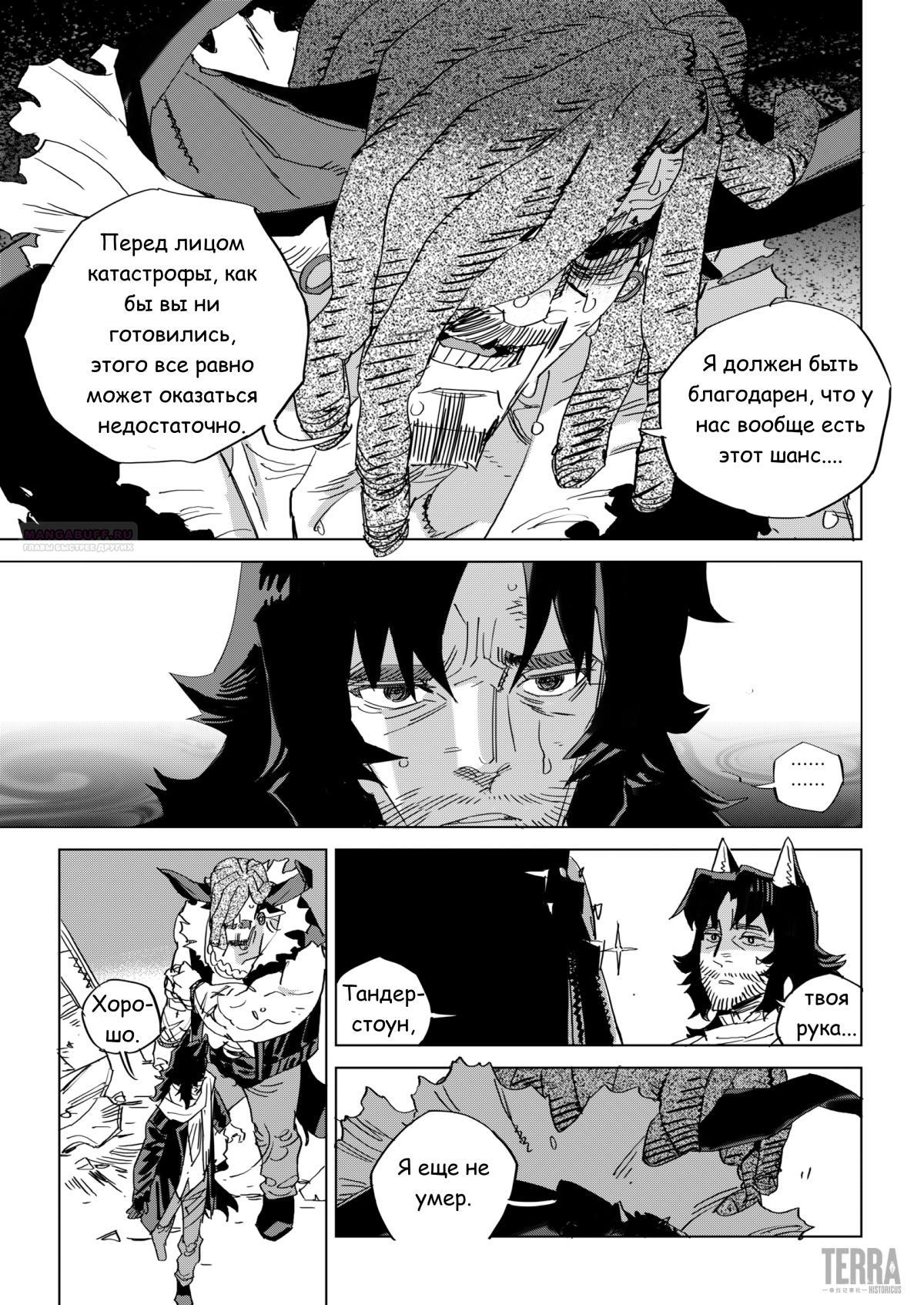 Глава 7 - страница 46