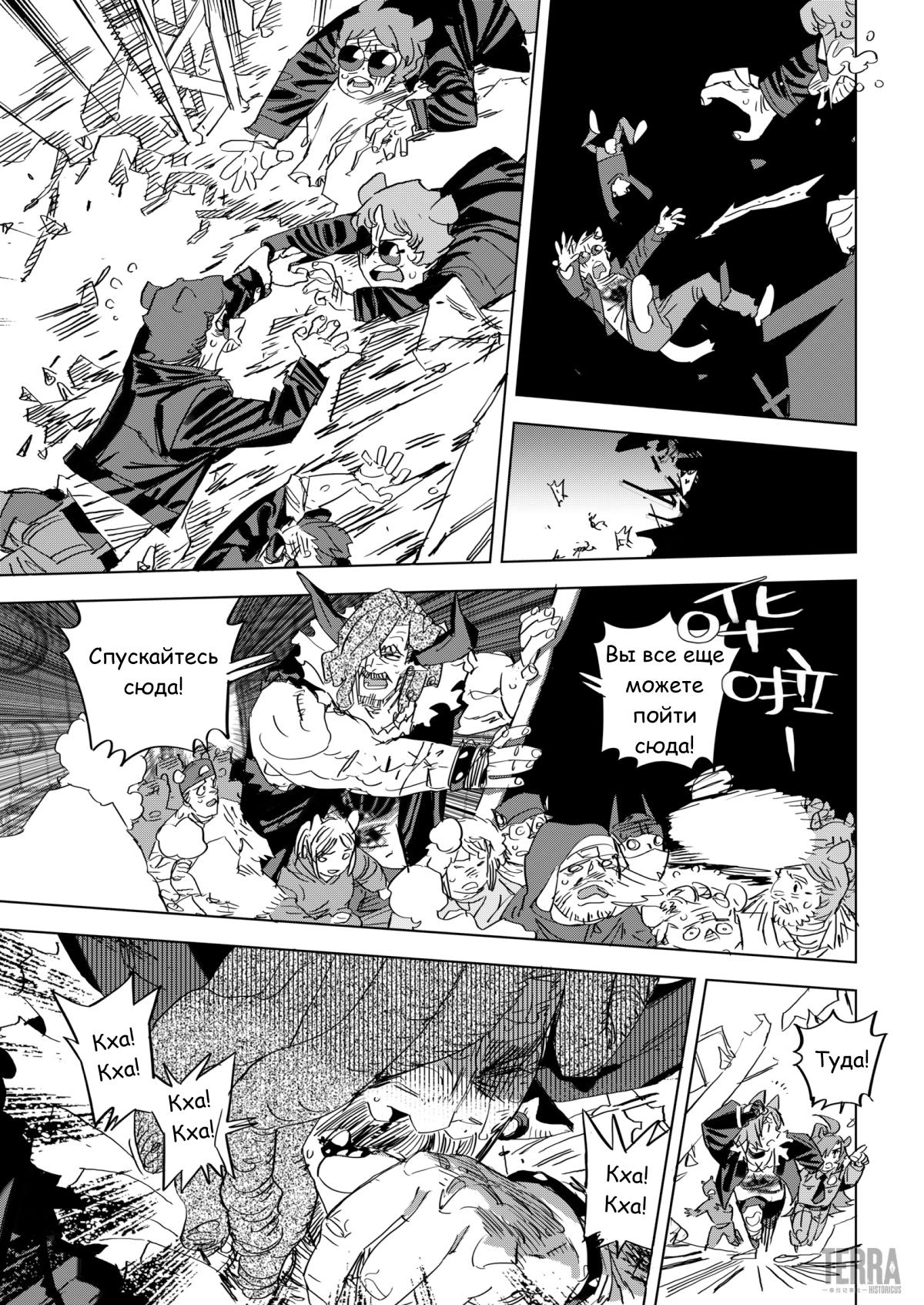 Глава 7 - страница 48