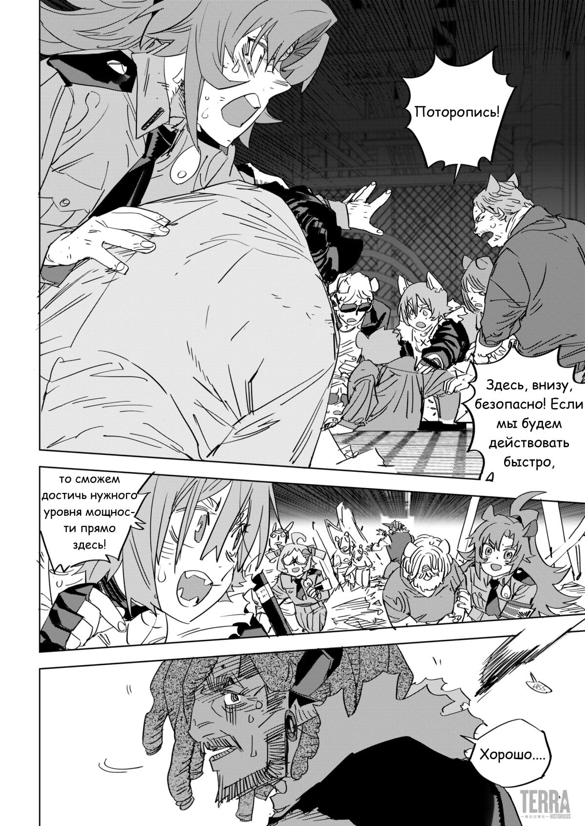 Глава 7 - страница 49