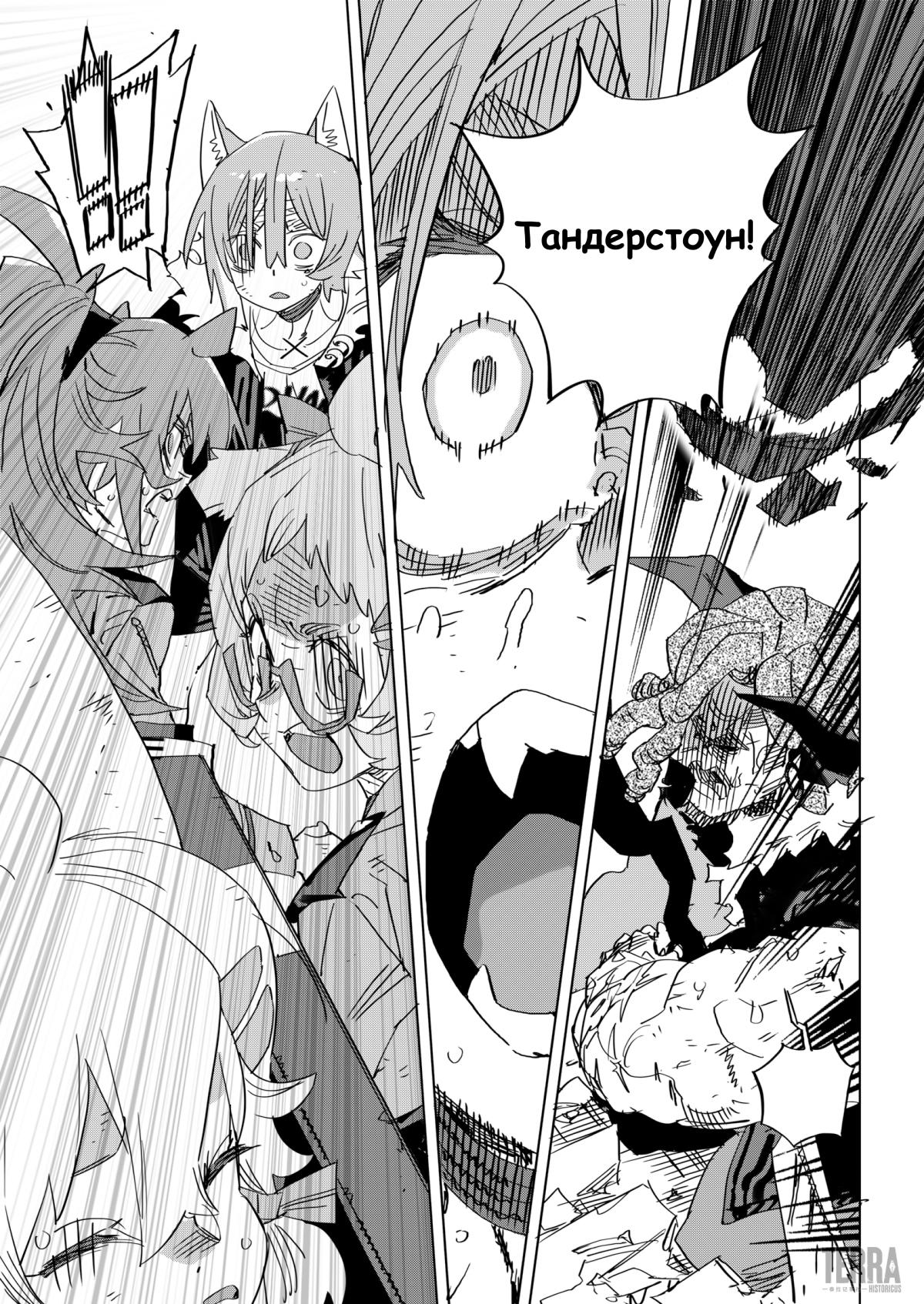 Глава 7 - страница 52