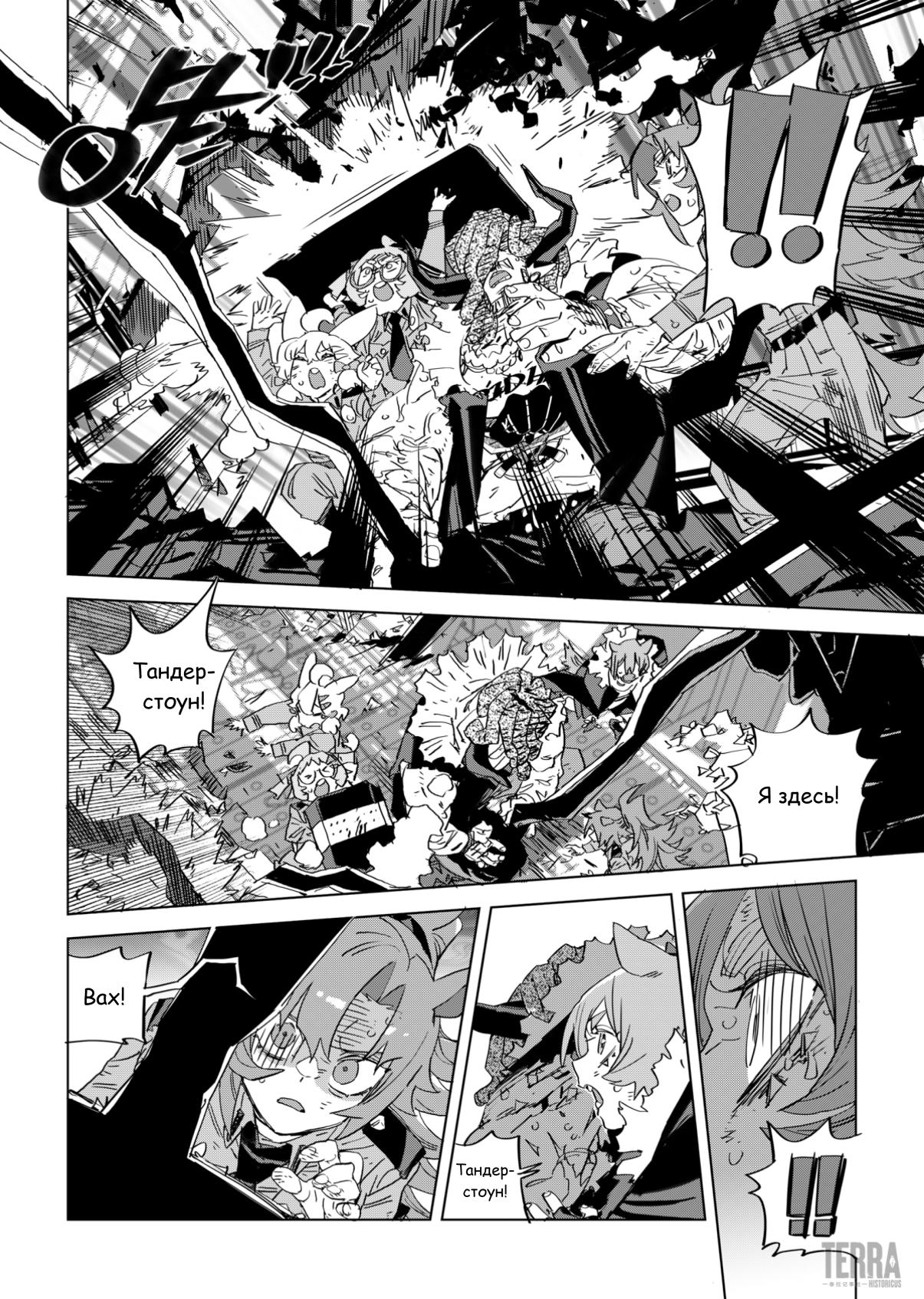 Глава 7 - страница 53