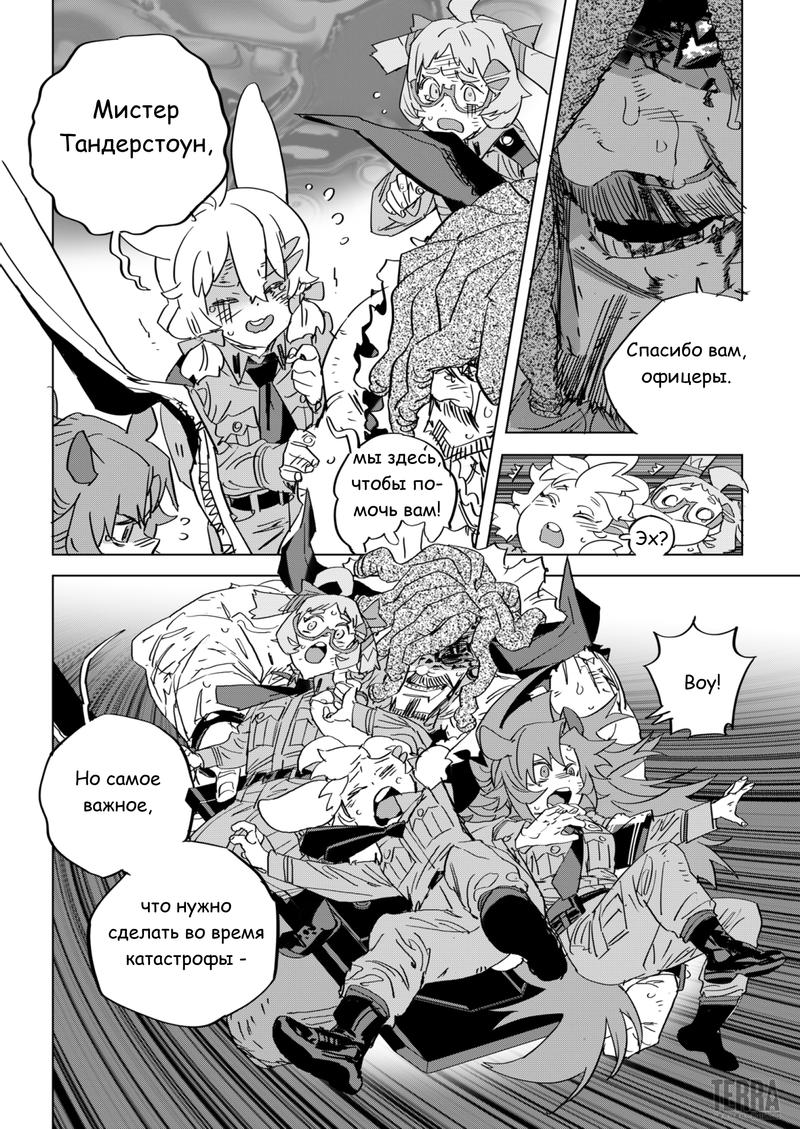 Глава 7 - страница 55