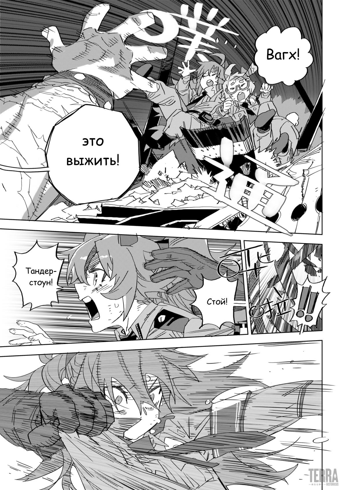 Глава 7 - страница 56