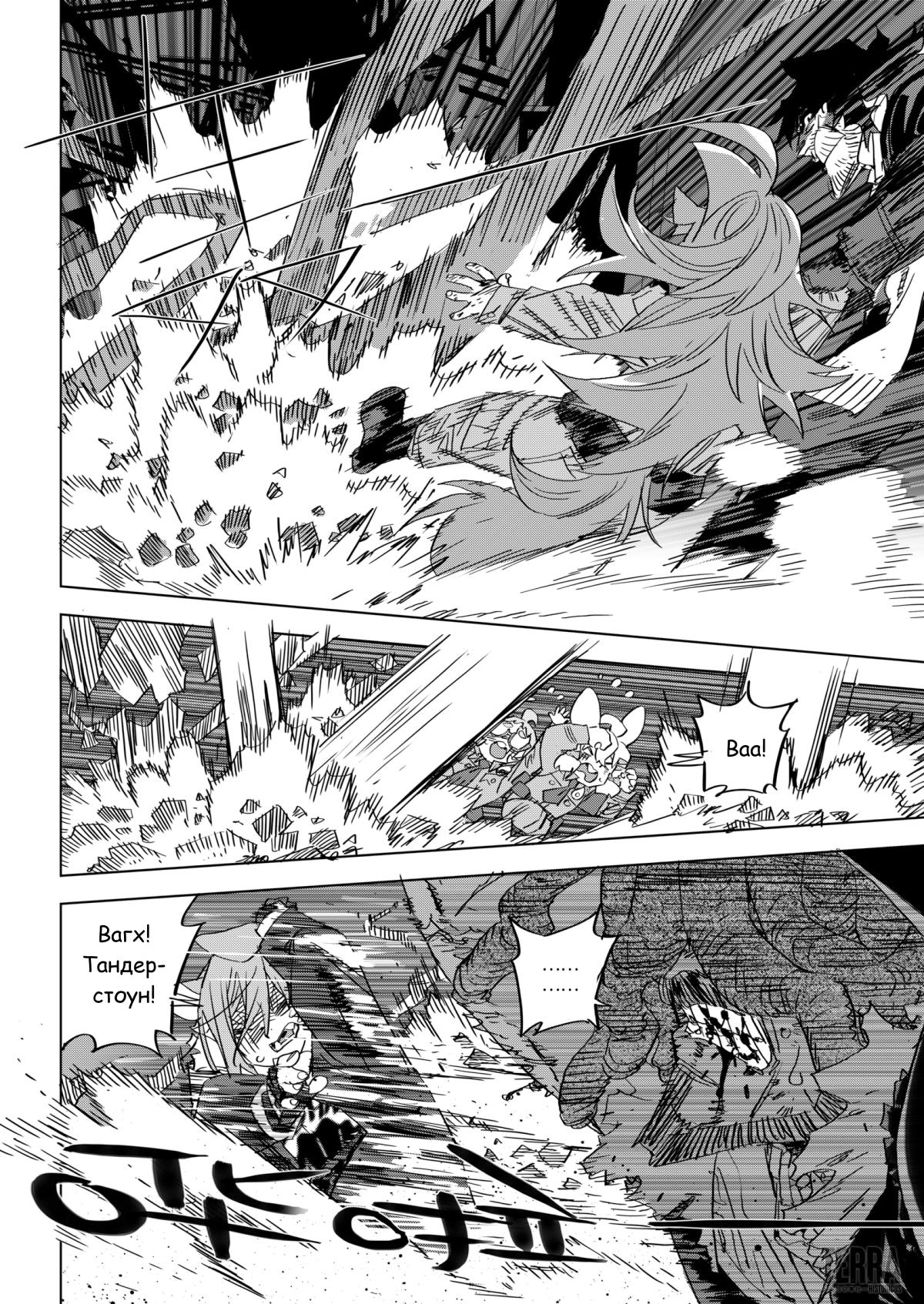 Глава 7 - страница 57