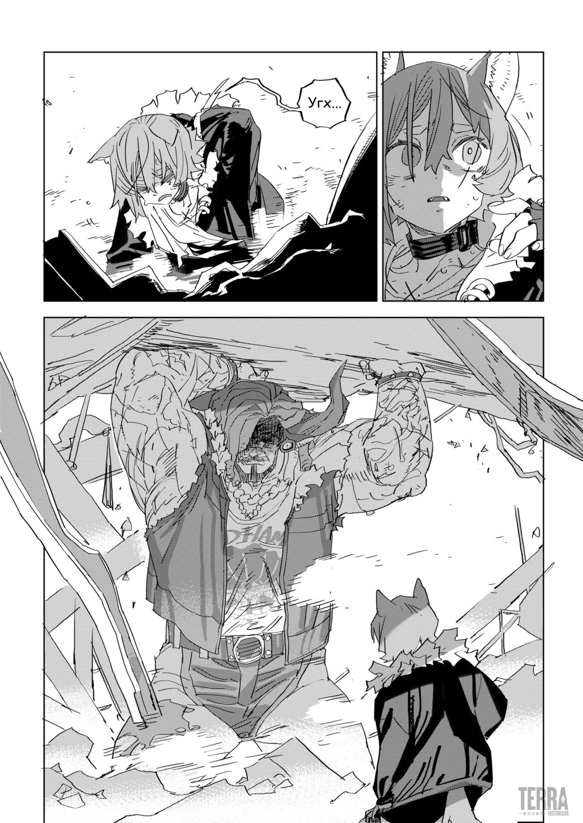 Глава 7 - страница 59