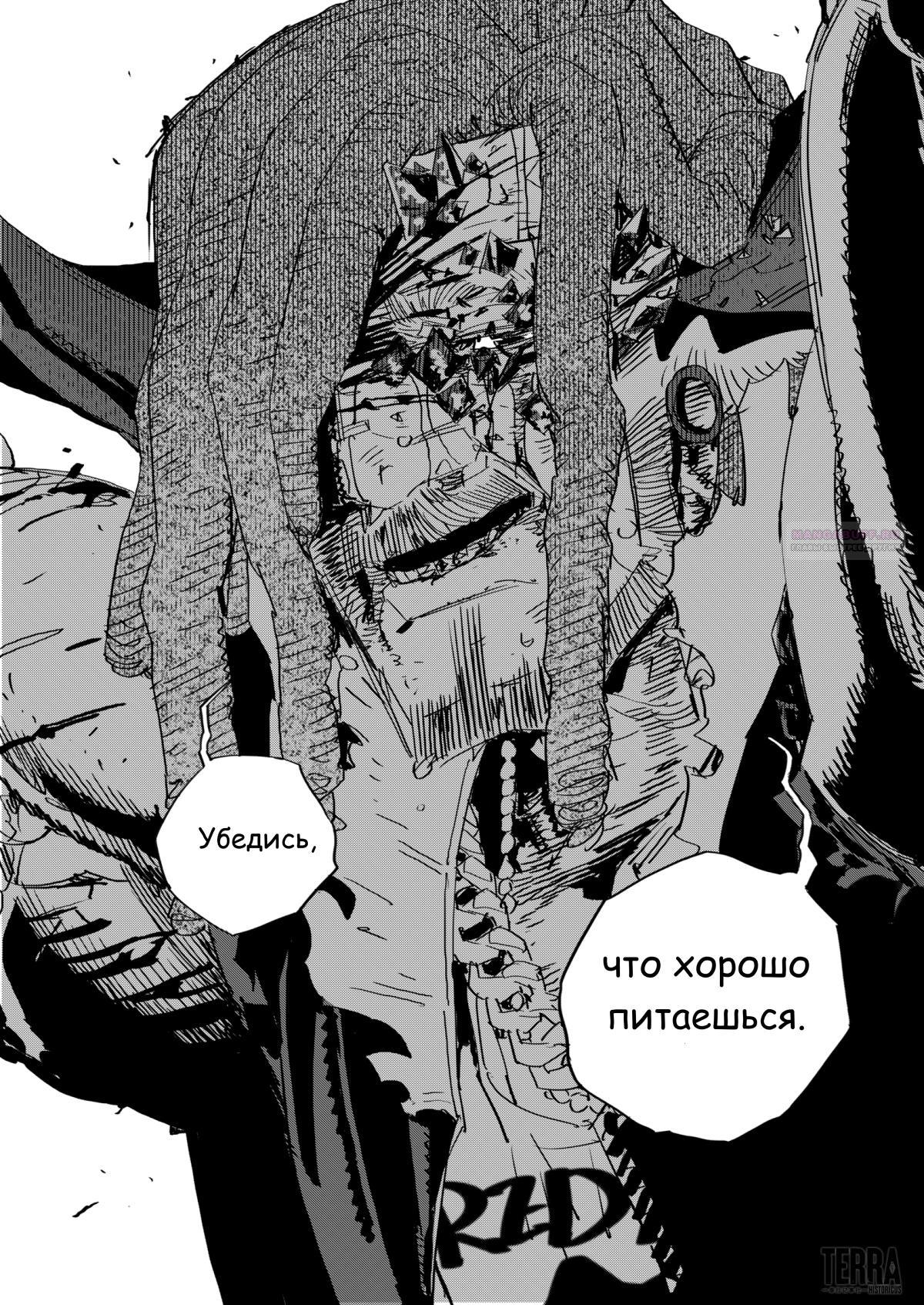 Глава 7 - страница 62