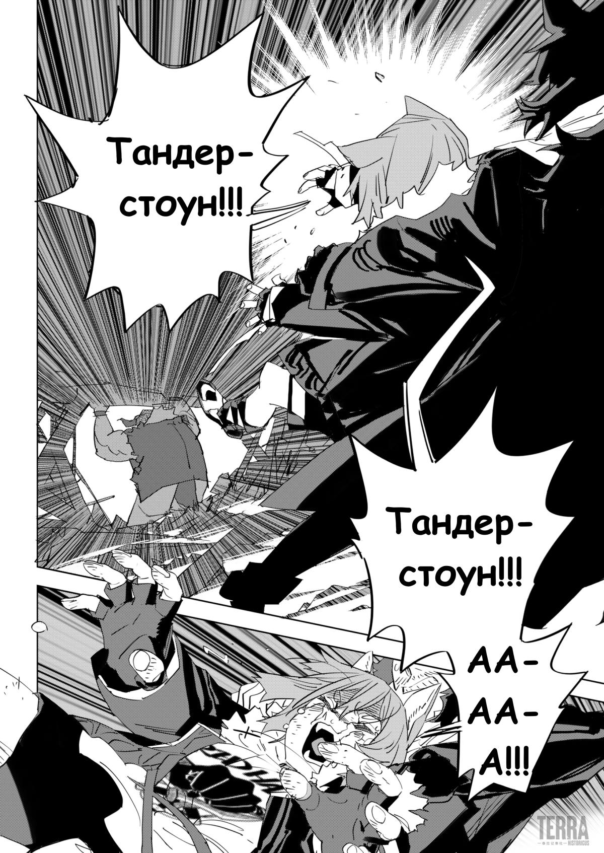 Глава 7 - страница 65