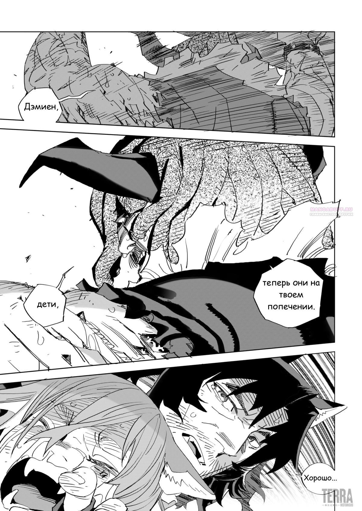 Глава 7 - страница 66