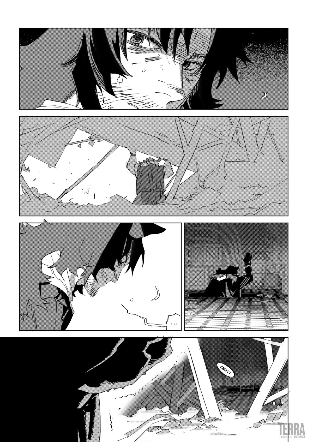 Глава 7 - страница 68