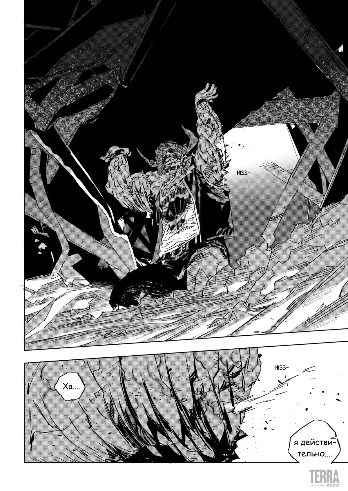 Глава 7 - страница 69