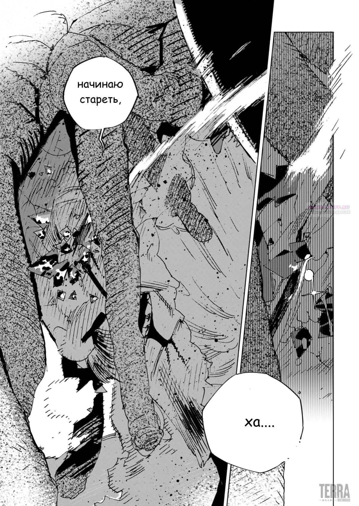 Глава 7 - страница 70