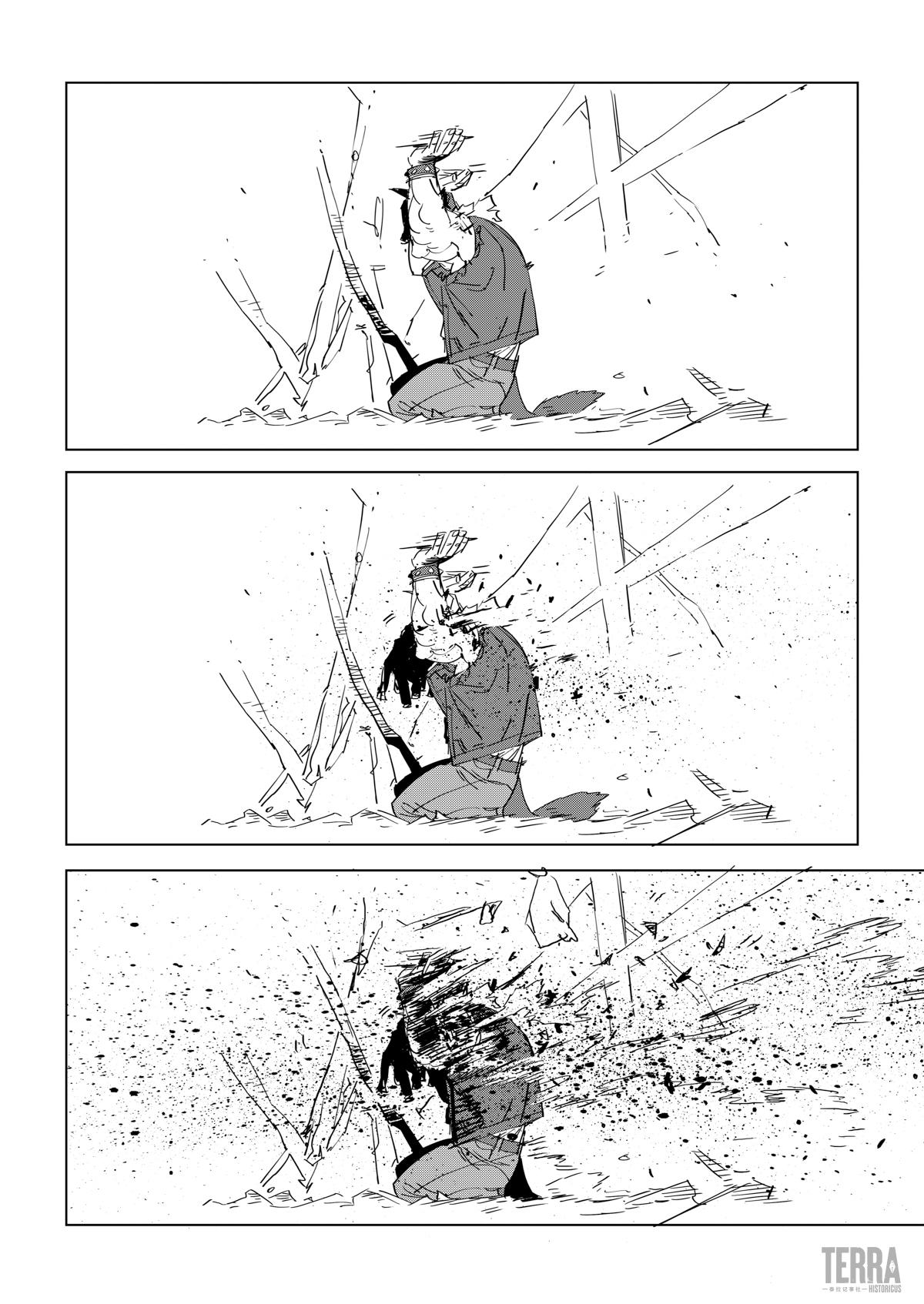 Глава 7 - страница 71