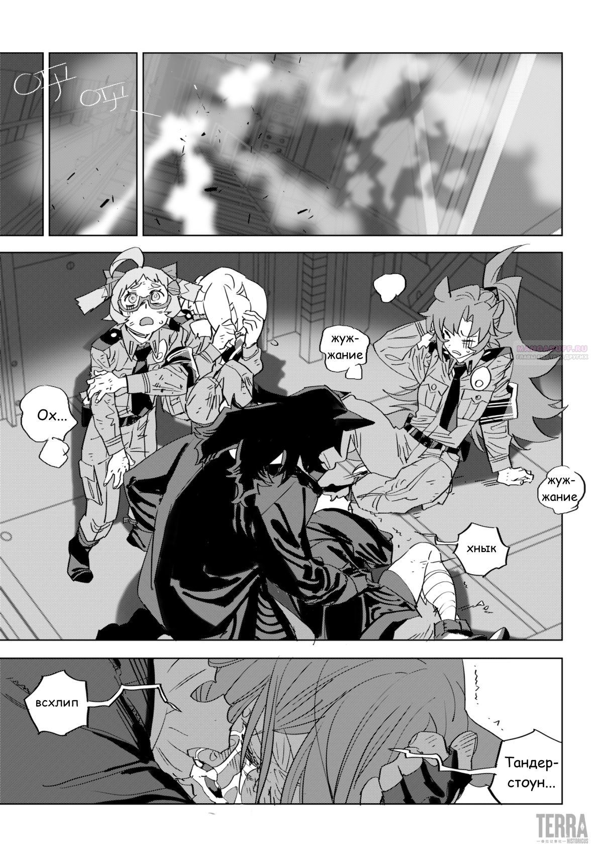 Глава 7 - страница 74