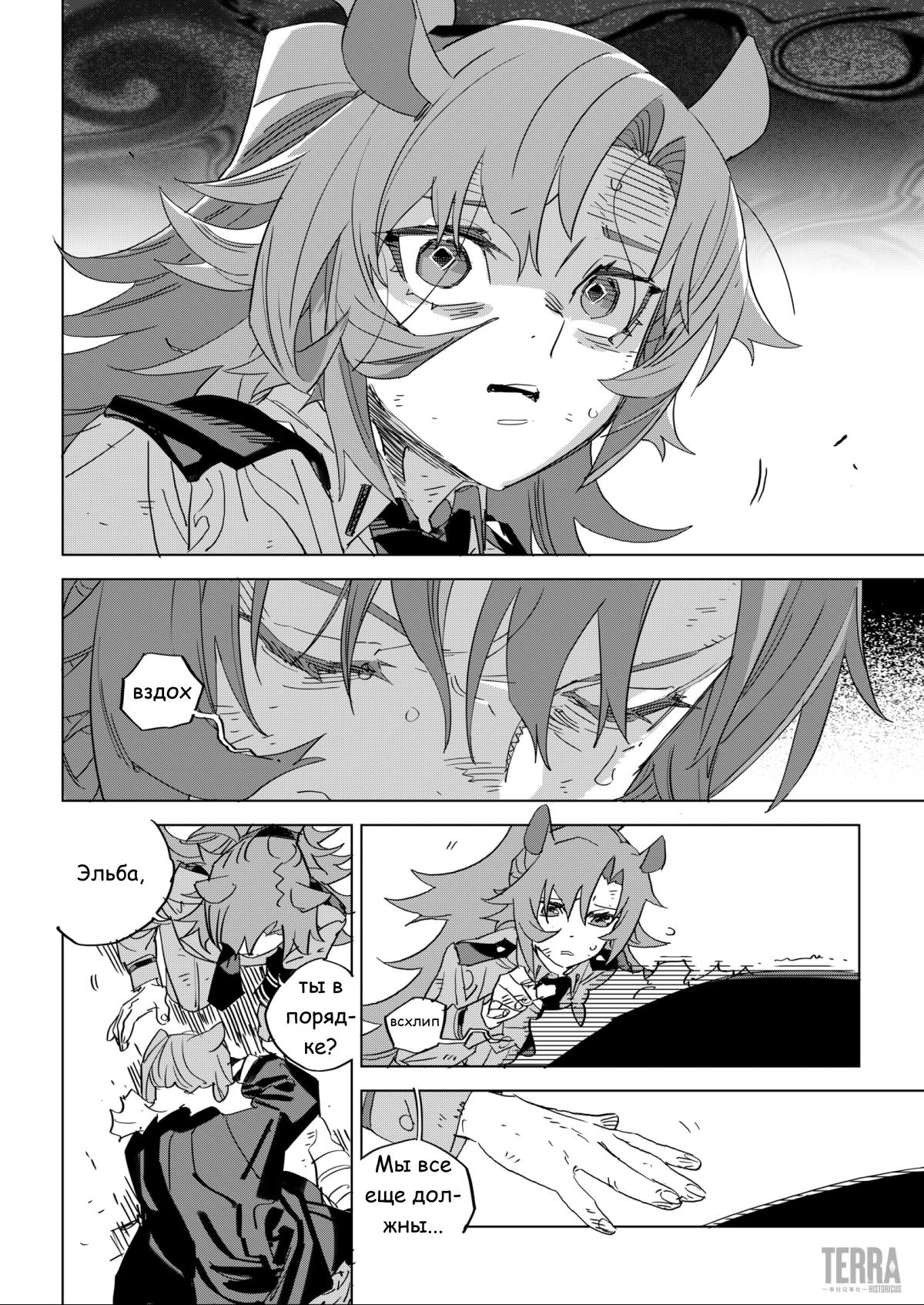 Глава 7 - страница 75