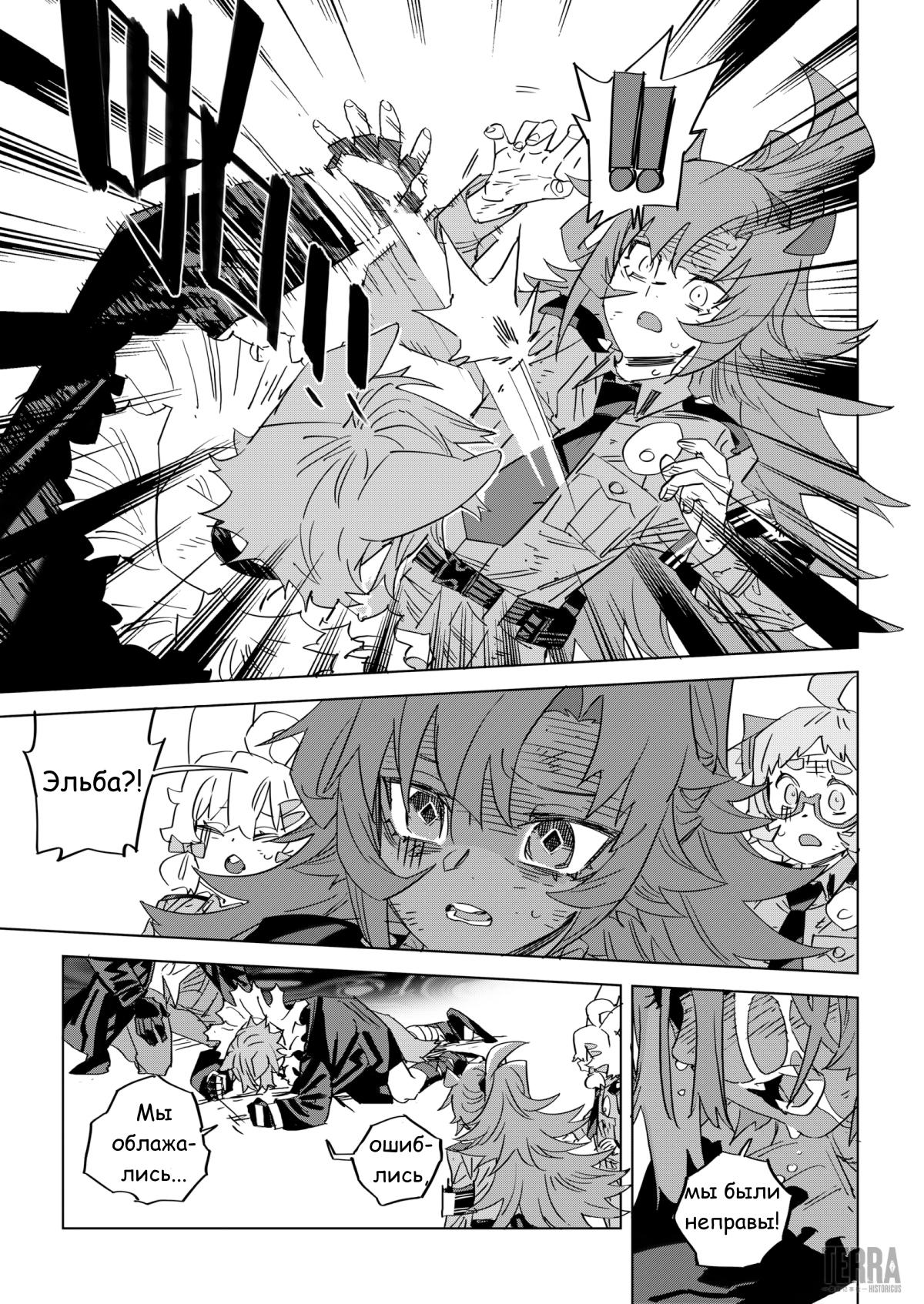 Глава 7 - страница 76