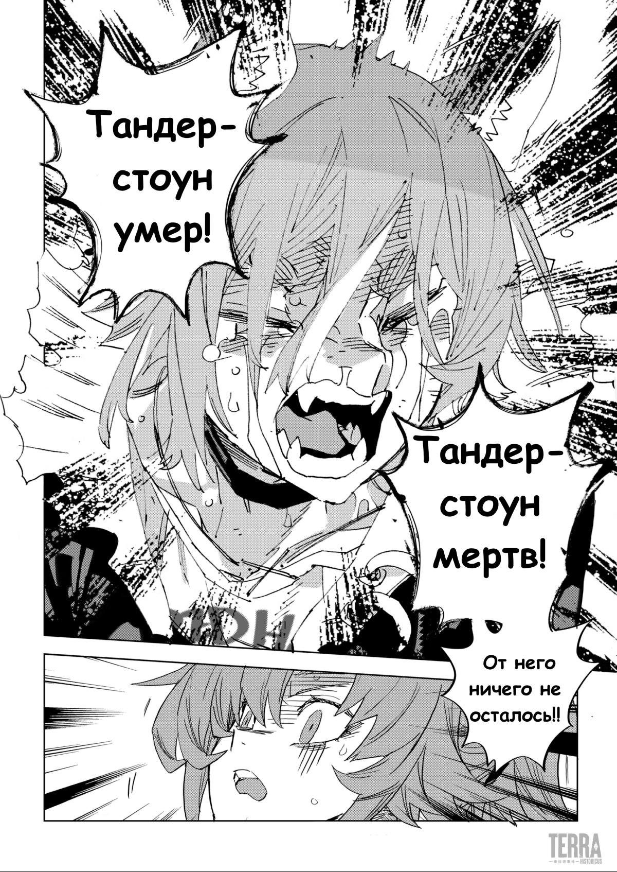 Глава 7 - страница 77