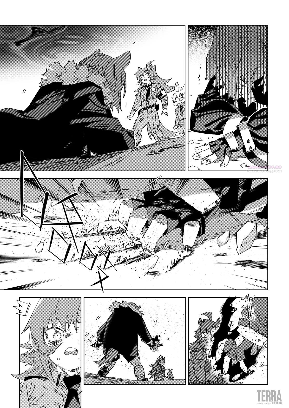 Глава 7 - страница 78