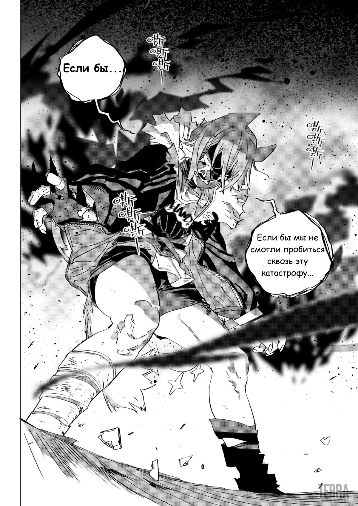 Глава 7 - страница 79