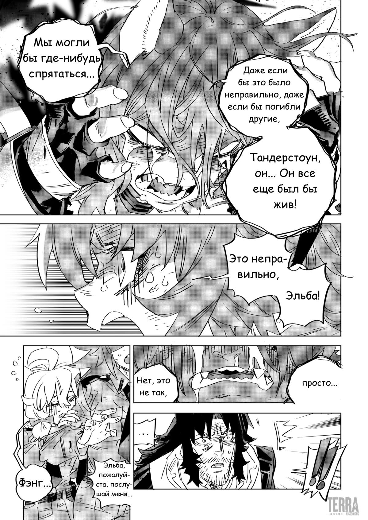 Глава 7 - страница 80