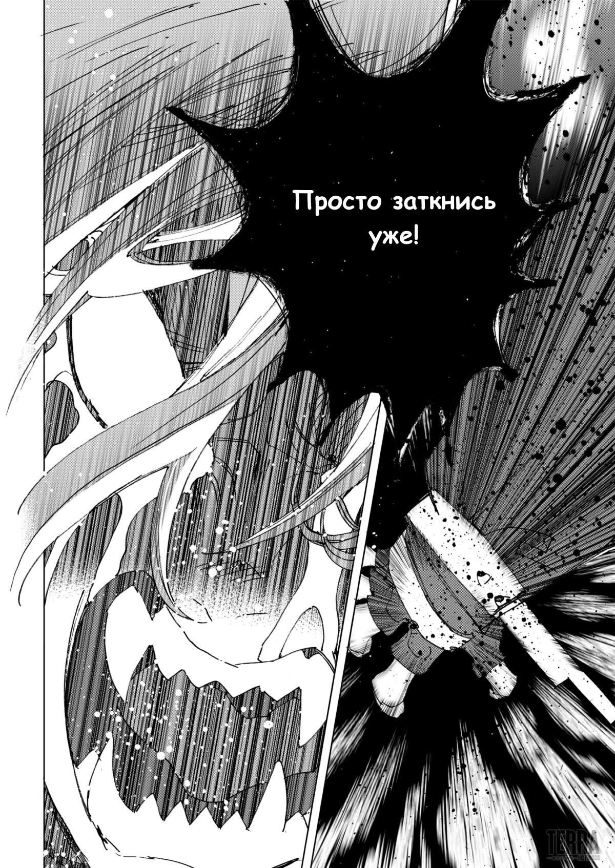 Глава 7 - страница 81