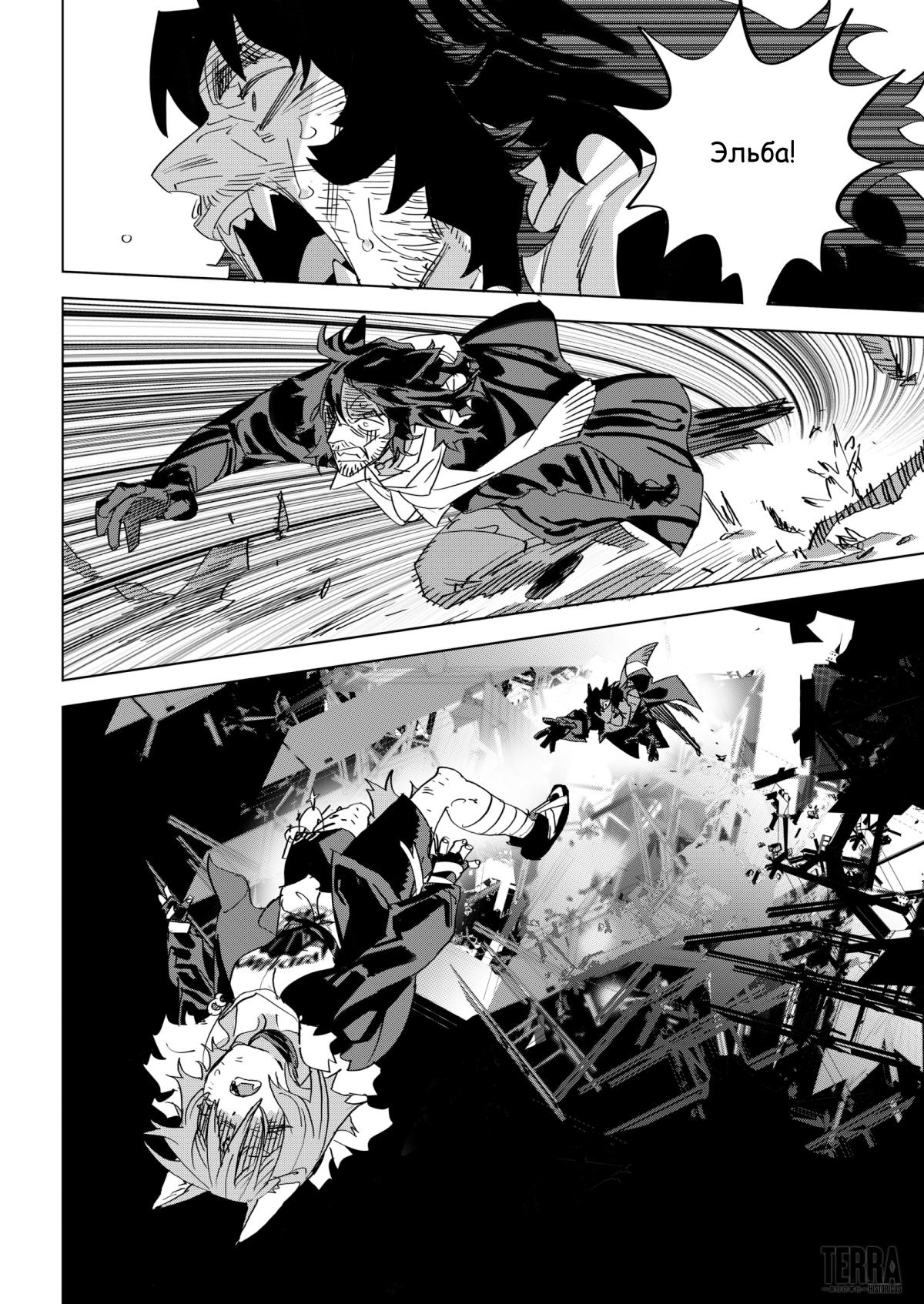 Глава 7 - страница 85