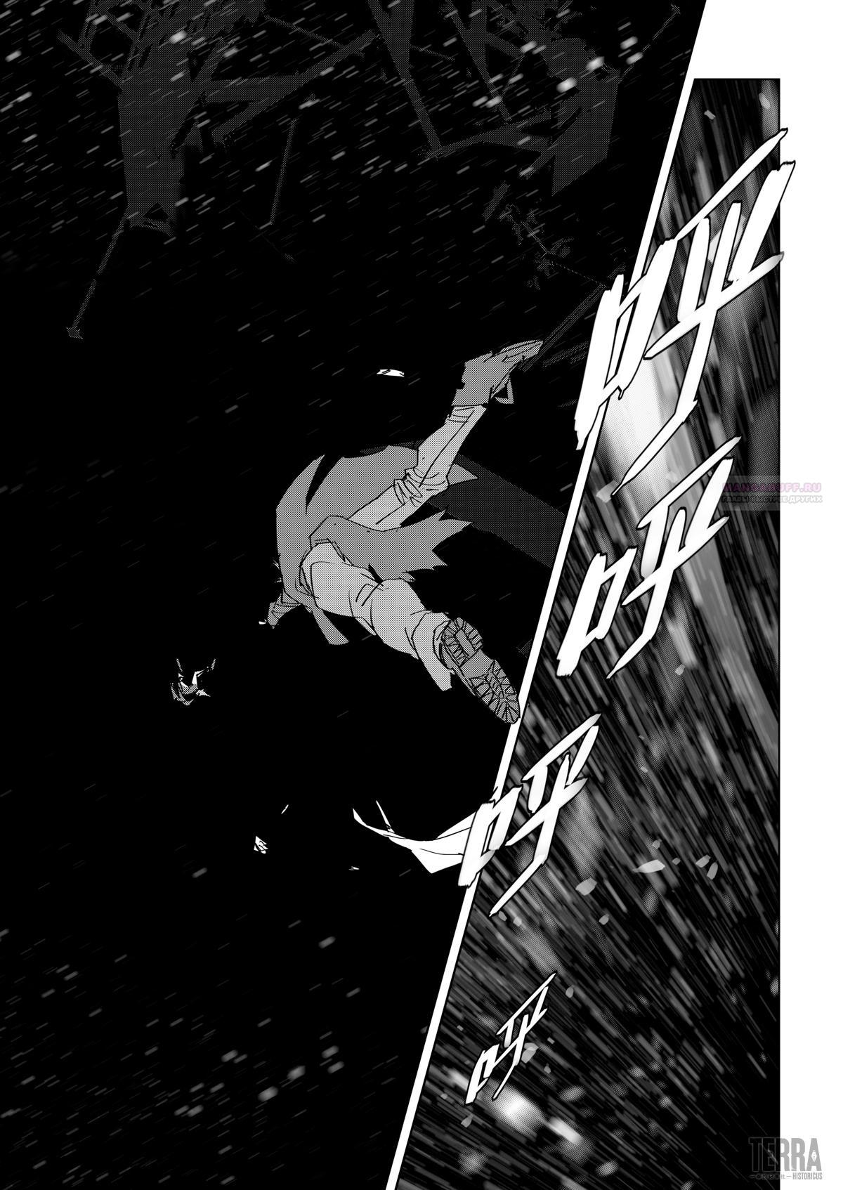 Глава 7 - страница 86