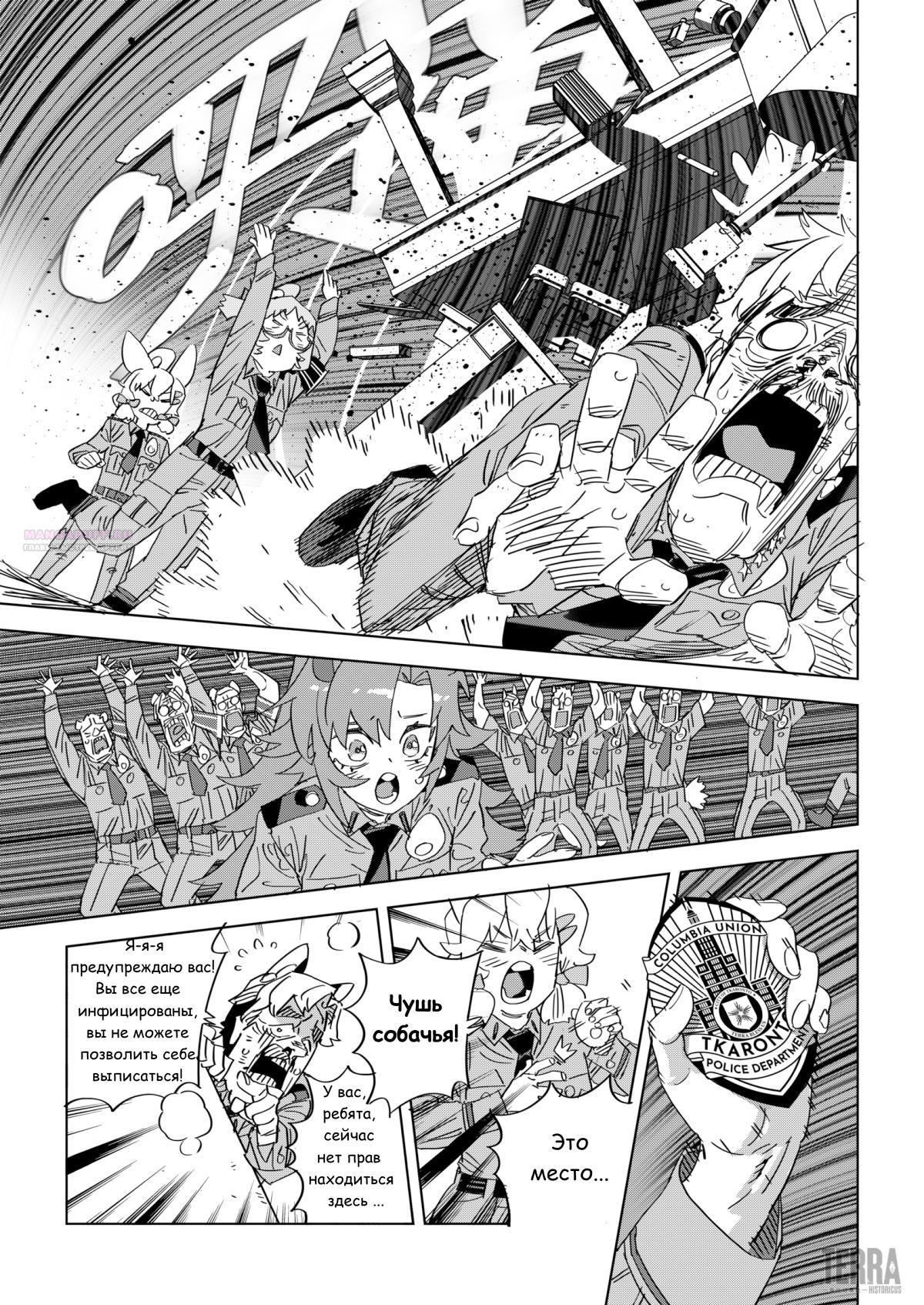 Глава 8 - страница 54