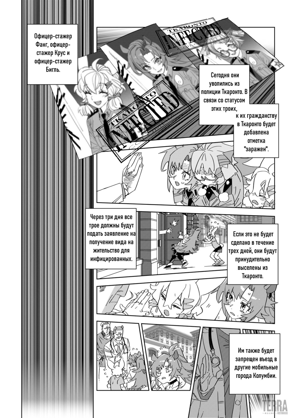 Глава 8 - страница 60