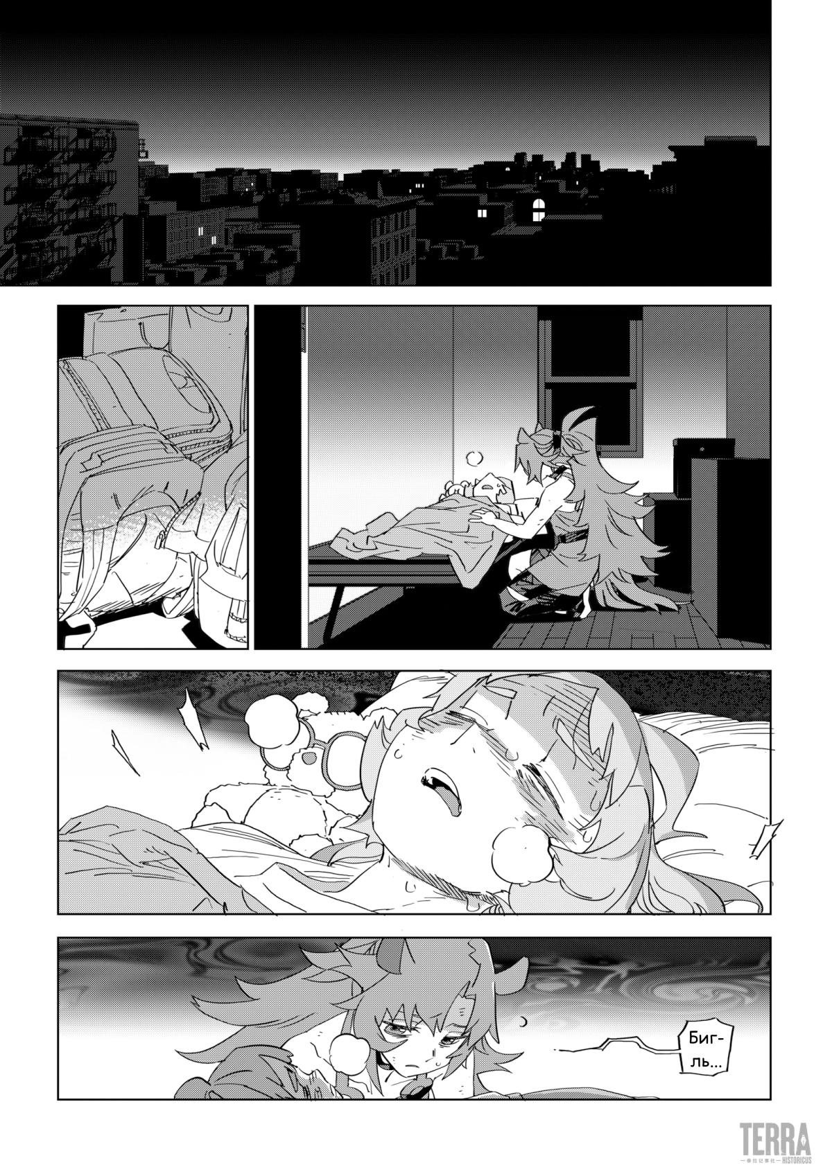 Глава 8 - страница 61