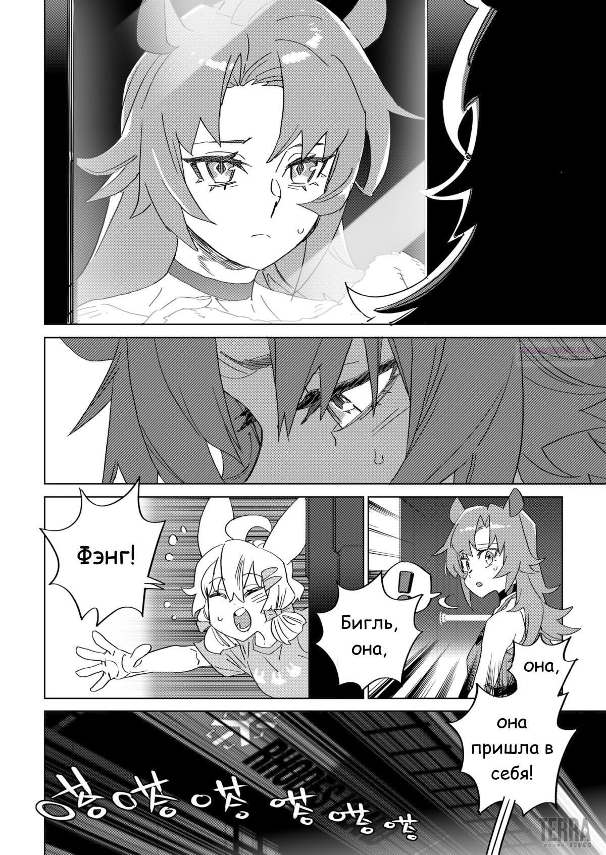 Глава 8 - страница 70