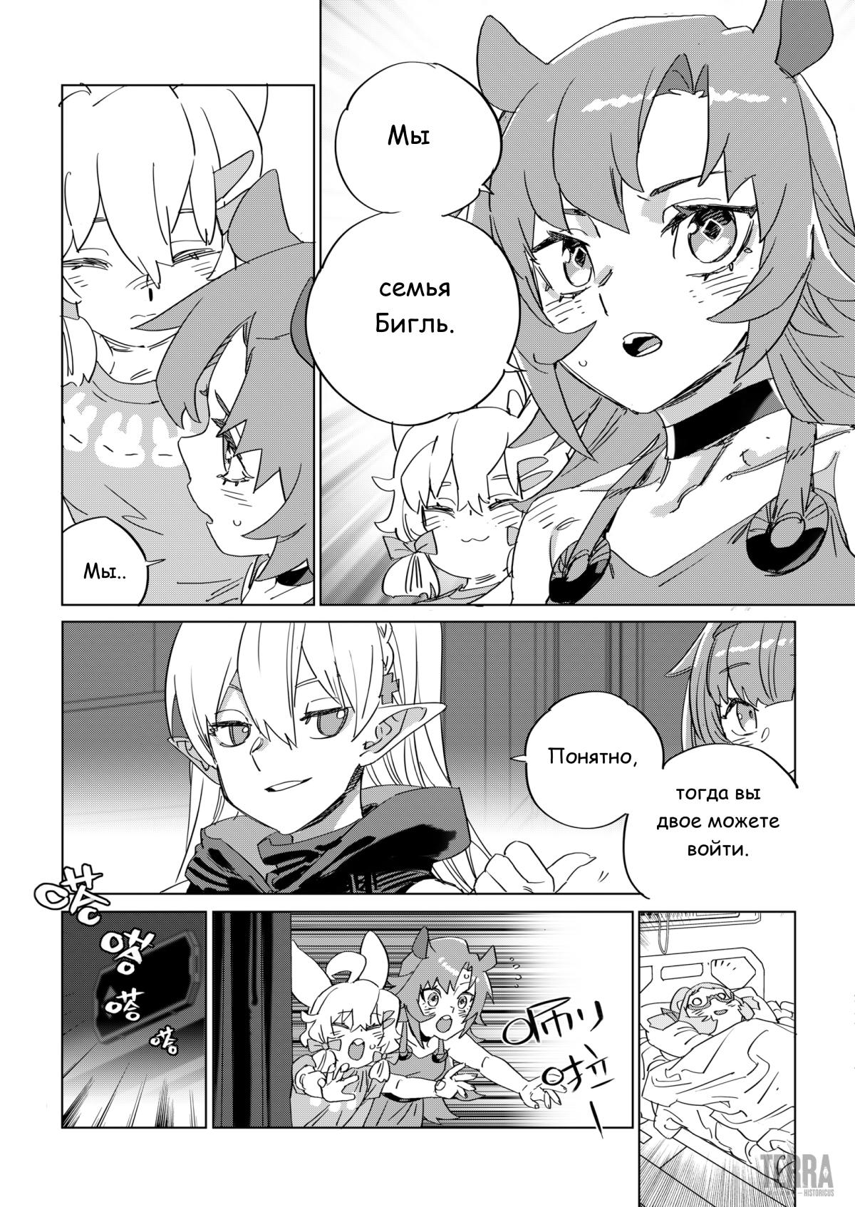 Глава 8 - страница 72