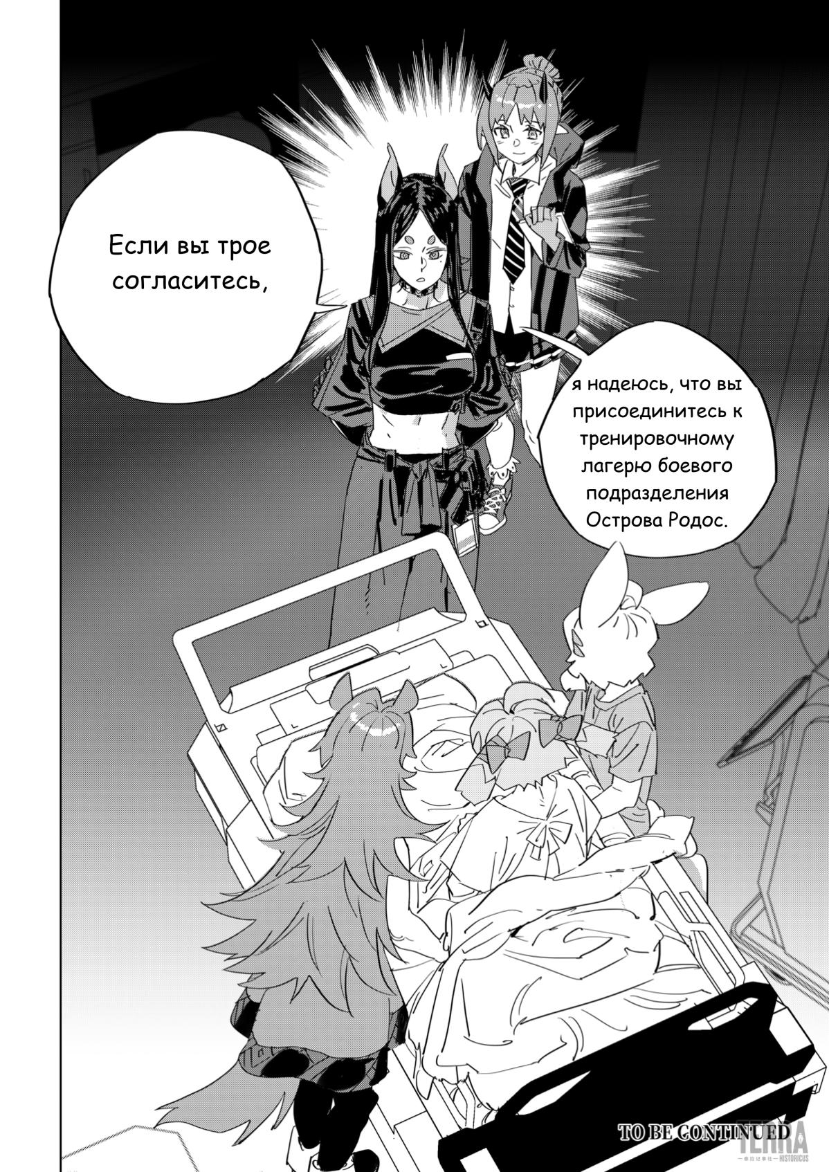 Глава 8 - страница 76