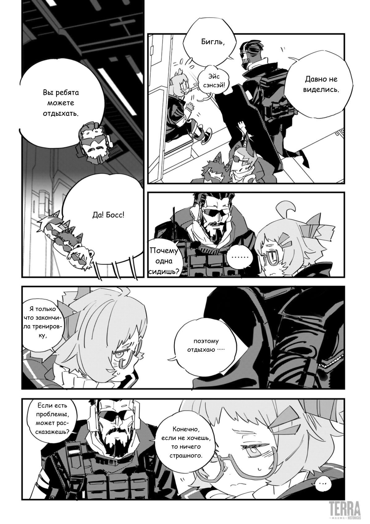 Глава 9.6 - страница 12