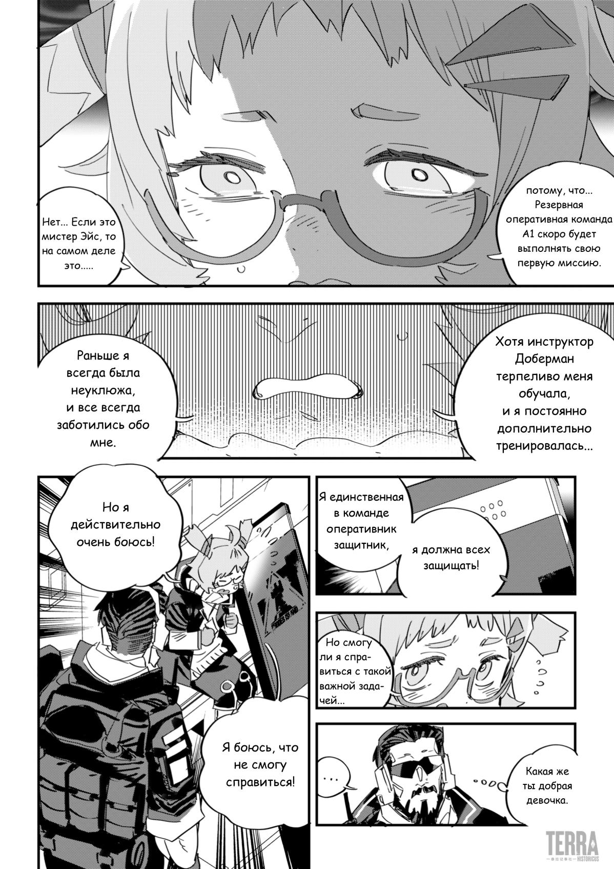 Глава 9.6 - страница 13