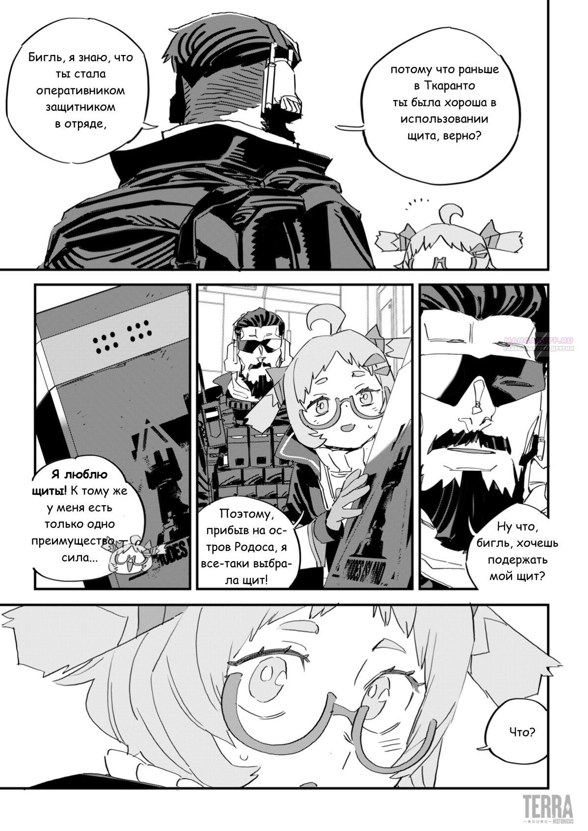 Глава 9.6 - страница 14