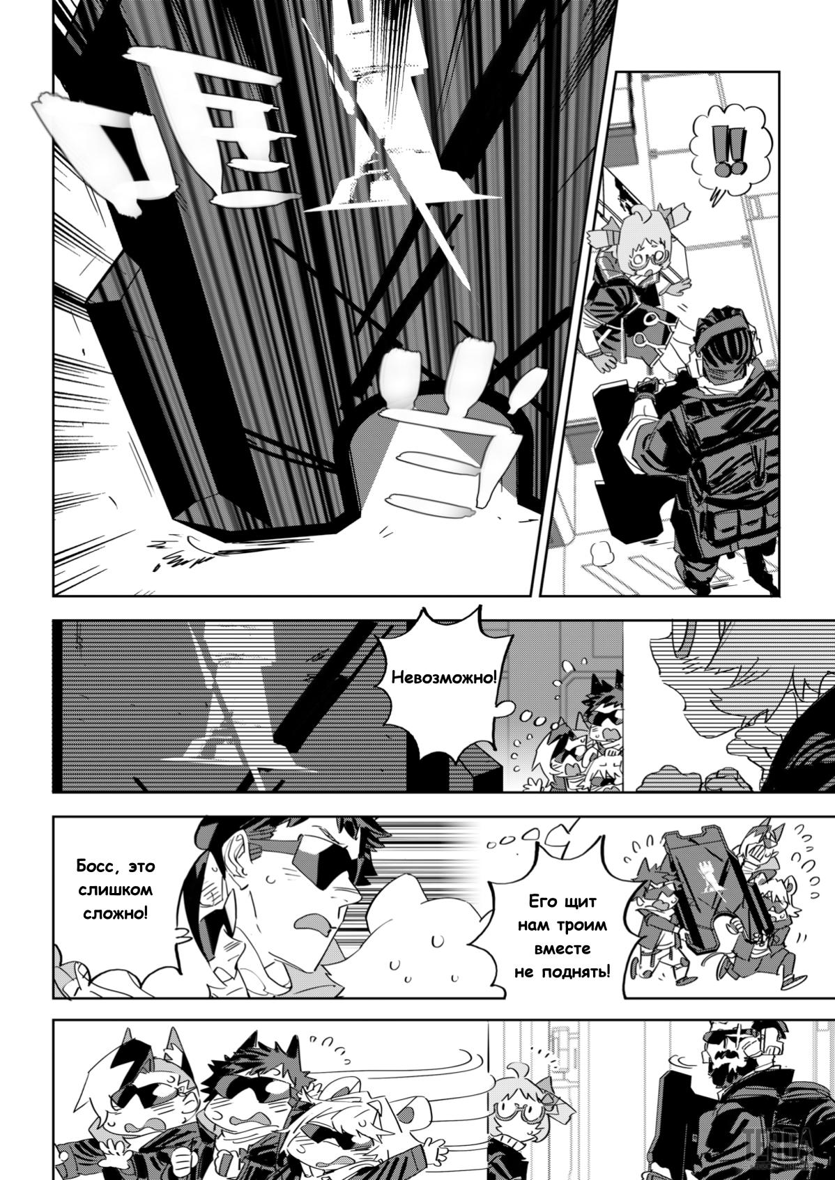 Глава 9.6 - страница 15