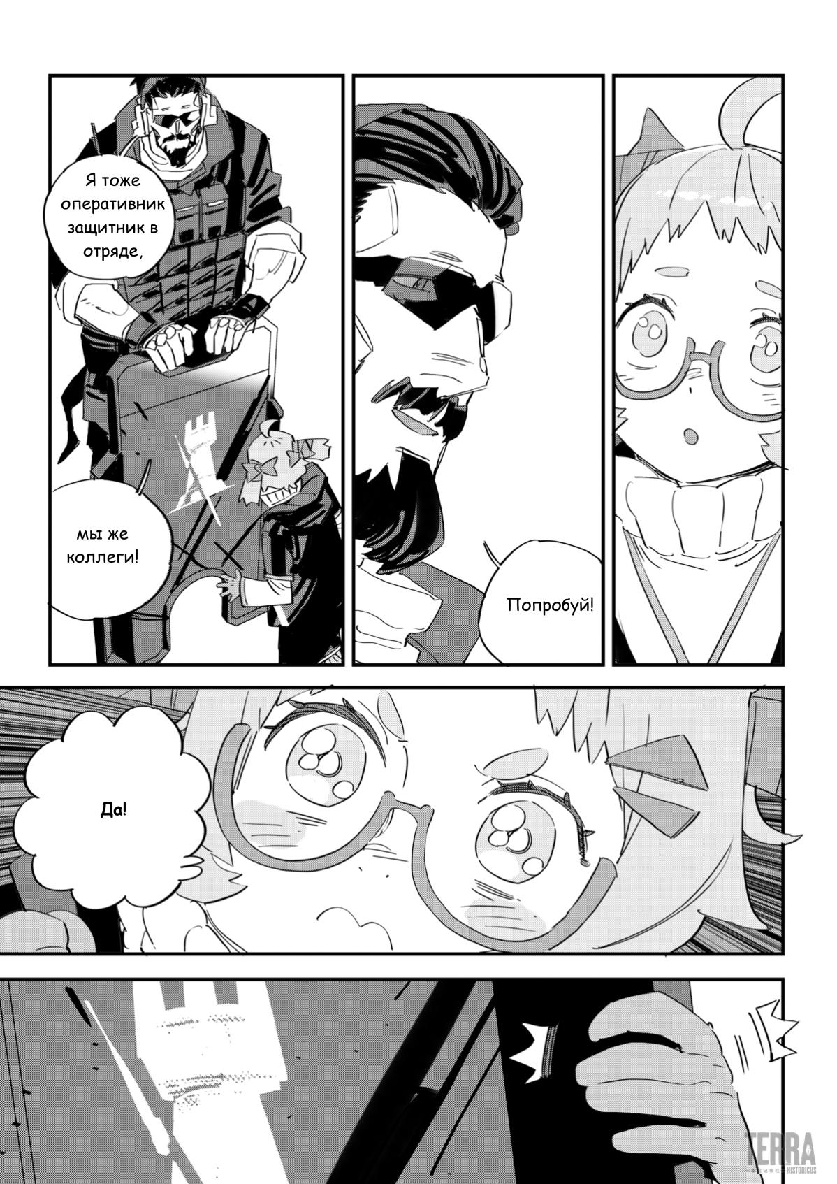 Глава 9.6 - страница 16