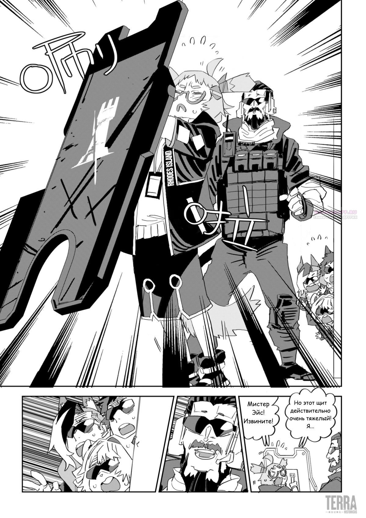 Глава 9.6 - страница 18