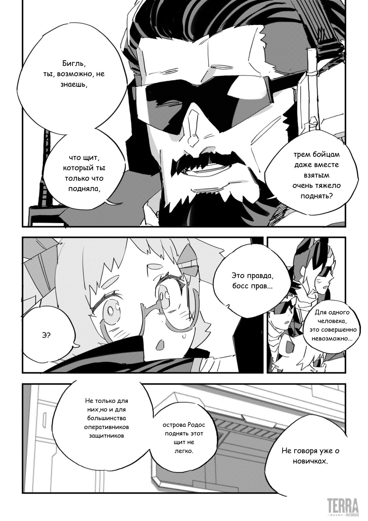 Глава 9.6 - страница 19