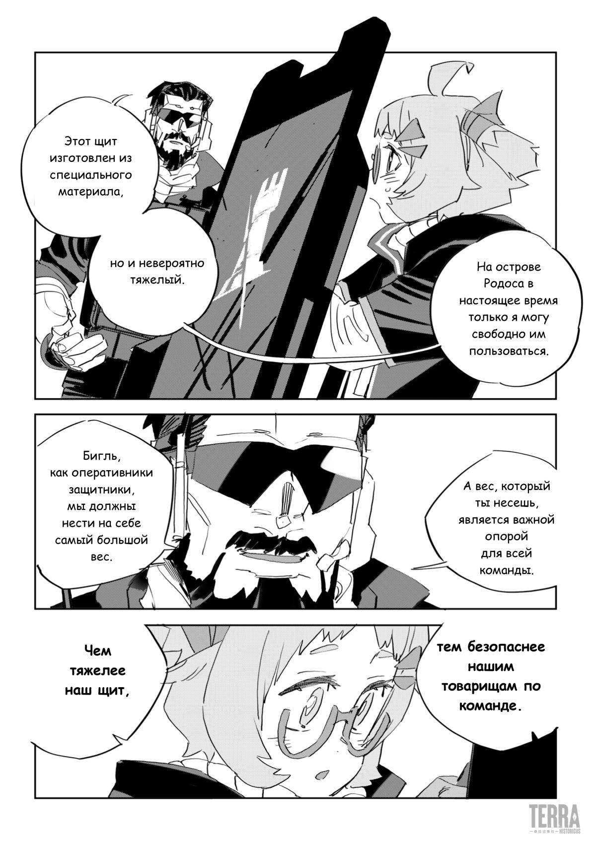 Глава 9.6 - страница 20