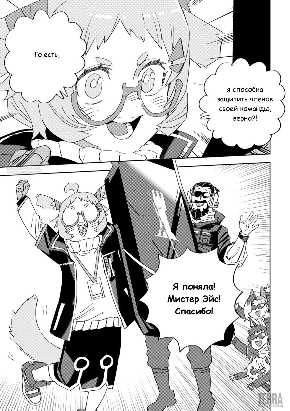 Глава 9.6 - страница 22