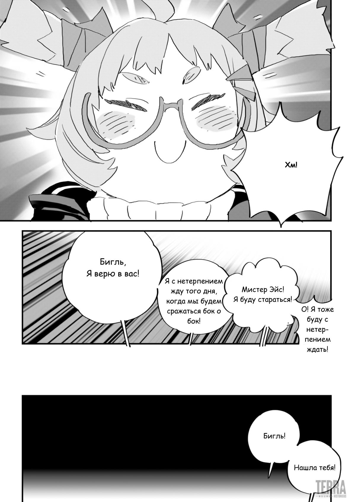 Глава 9.6 - страница 24