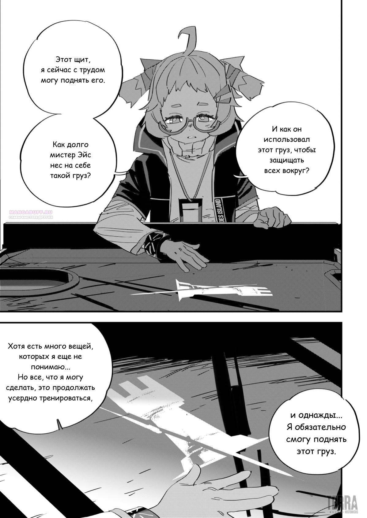 Глава 9.6 - страница 26