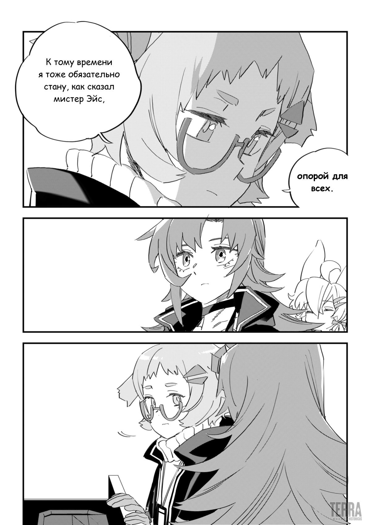 Глава 9.6 - страница 27