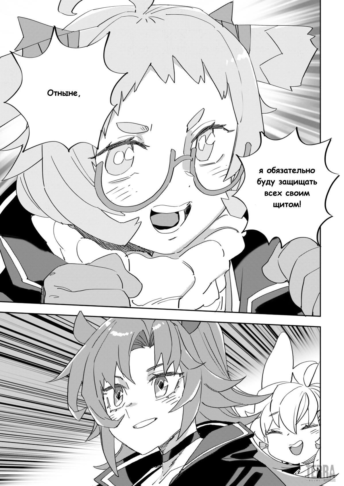 Глава 9.6 - страница 28