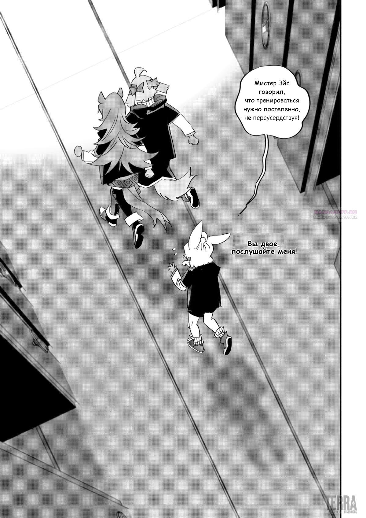 Глава 9.6 - страница 30