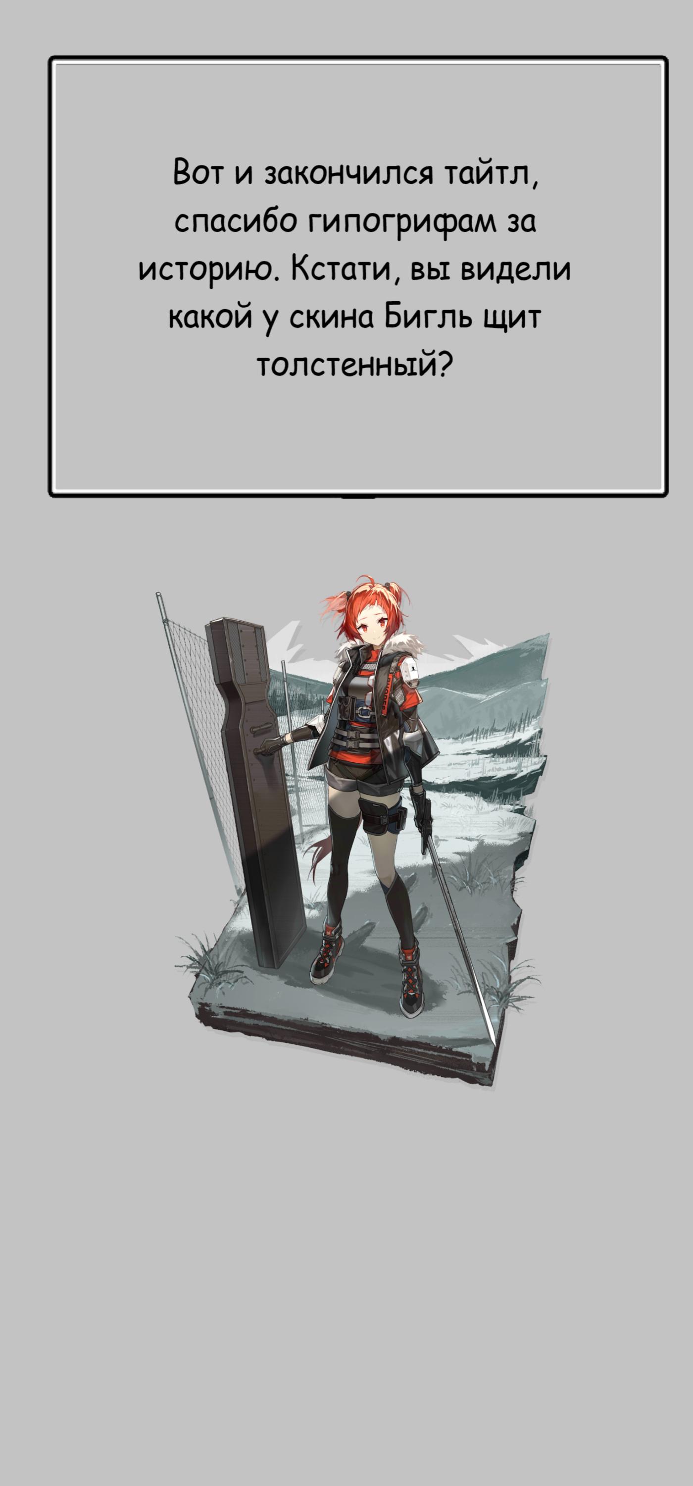 Глава 9.6 - страница 32