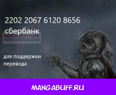 Глава 9.6 - страница 33