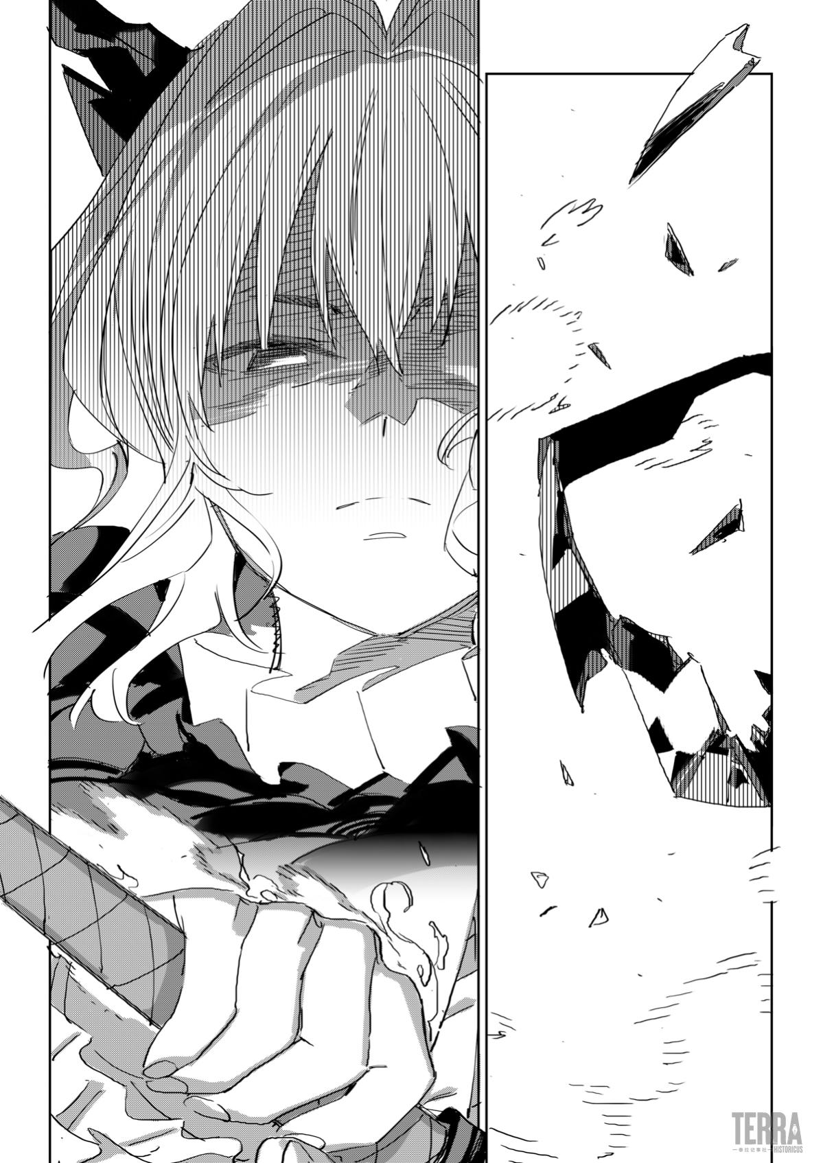 Глава 9.6 - страница 5